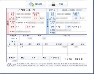 taxinvoice